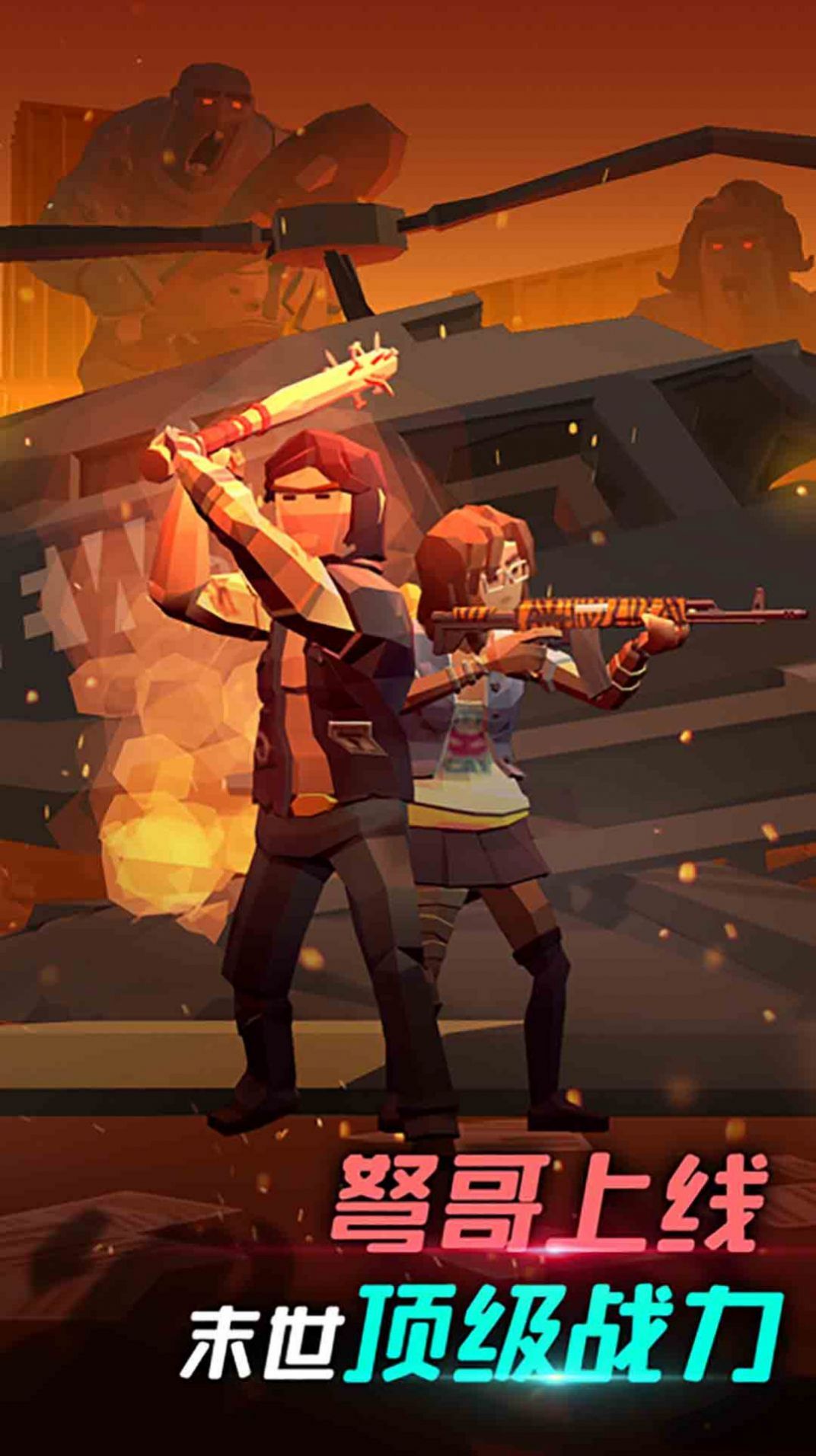 炮灰冲冲冲v1.0.0