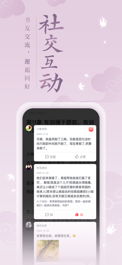 潇湘阅读v1.0.0.888