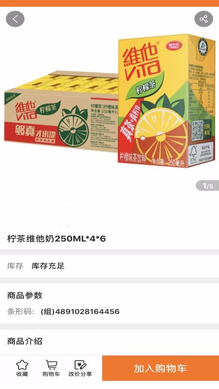 小蚂蚁供应链v5.0.957