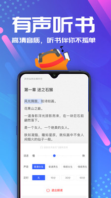 连载追书v4.2.3