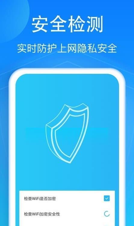 5G快连WiFiv1.0.0