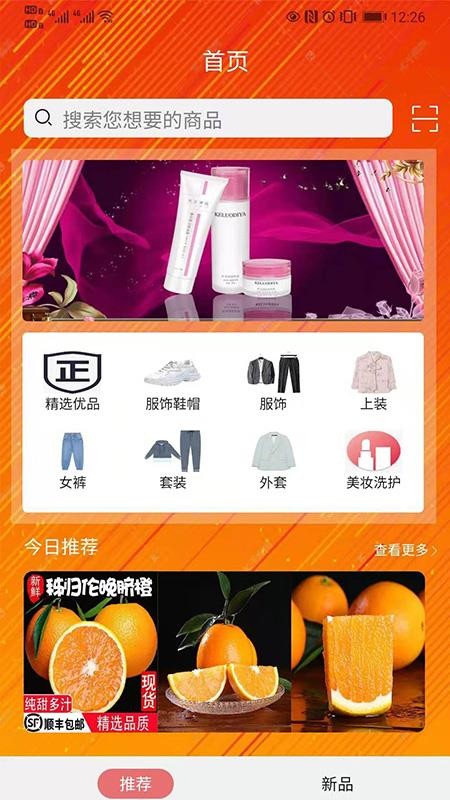 云尚席终端系统v1.0.5