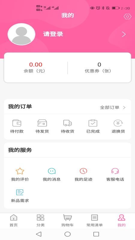 优之家易购v0.0.2