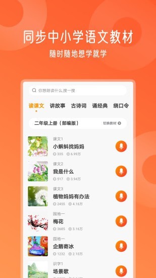 爬梯视频朗读v1.1.5