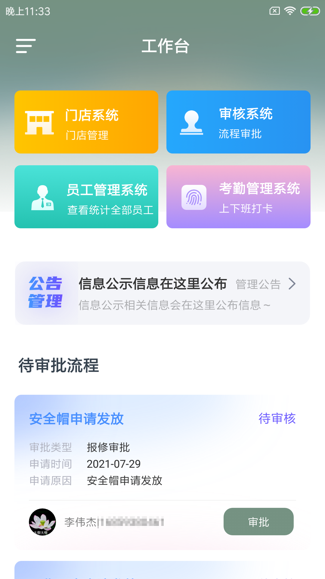 阅康杰企管v1.0.0