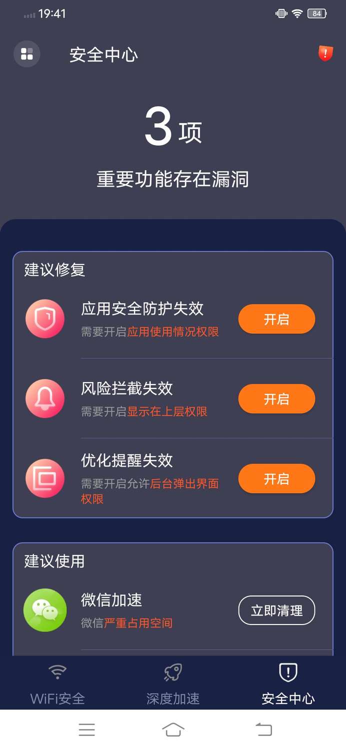 兴旺WiFiv1.0.0