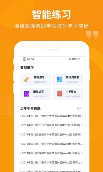 汇中考v1.0
