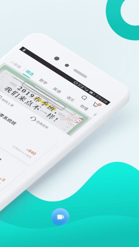 智学网校v1.0.1133