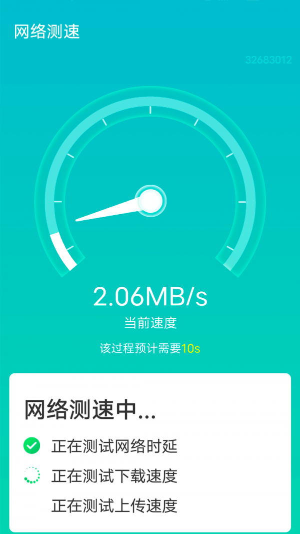 源源wifi快速连接v1.0.0