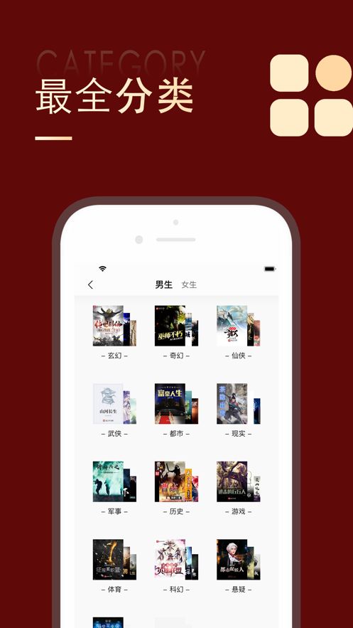 一键追书大师v1.2