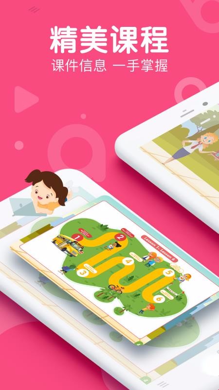 abc360英语v2.5.2.0