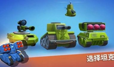 坦克哈拉v1.0.9