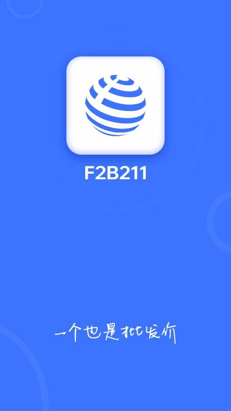 F2B211v1.2.52