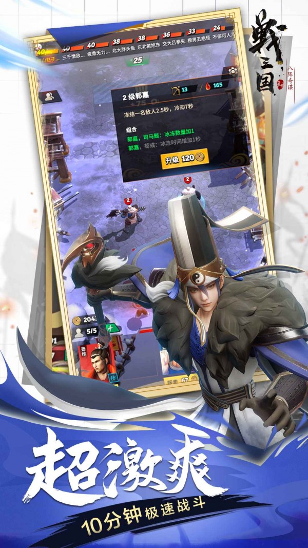 战三国八阵奇谋v1.705.0.13