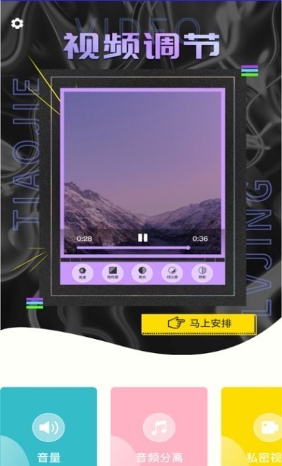 原未美化编辑视频v1.0.1