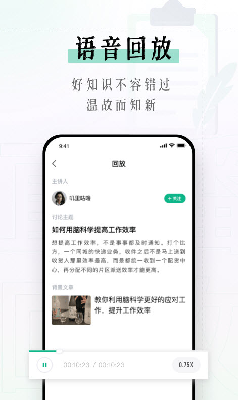 识堂v1.0.0