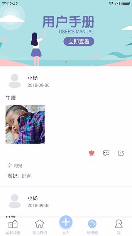 宝贝启步v3.7.4.0