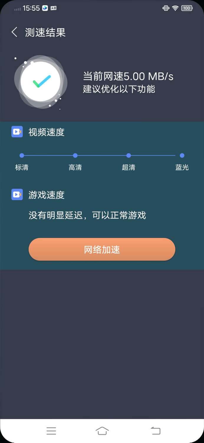 乐通WiFiv1.0.0