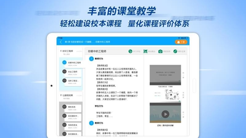 CSTEM教师助手v01.02.0008