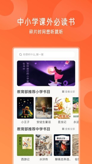 爬梯视频朗读v1.1.5