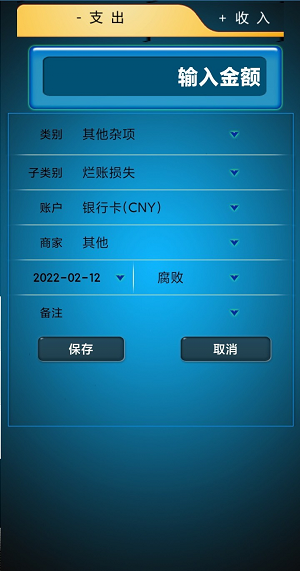 开心记v1.0.0.0