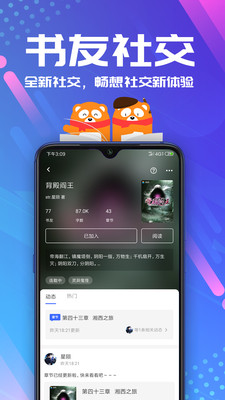 连载追书v4.2.3