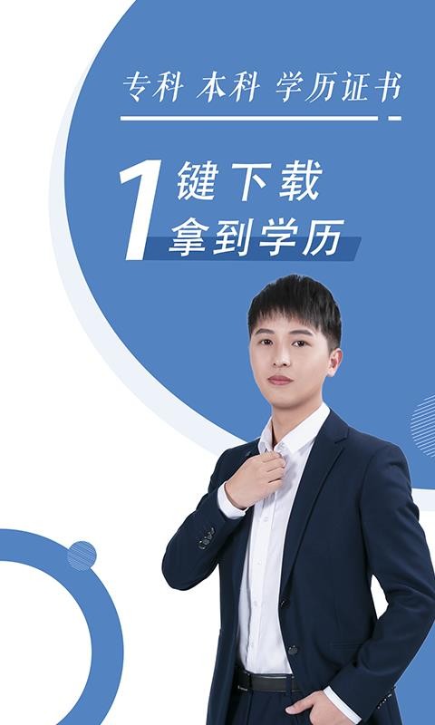 自考随身学v1.0.7