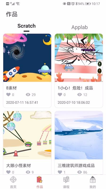 橙旭园v1.28.0