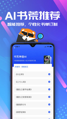连载追书v4.2.3