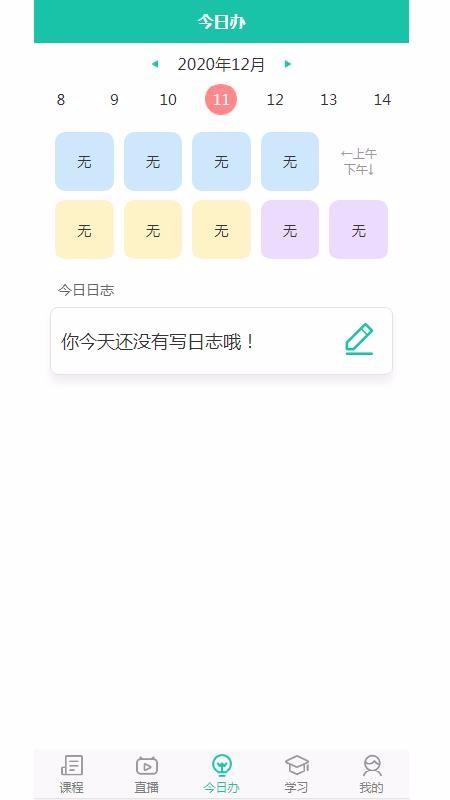 抖学院v1.0
