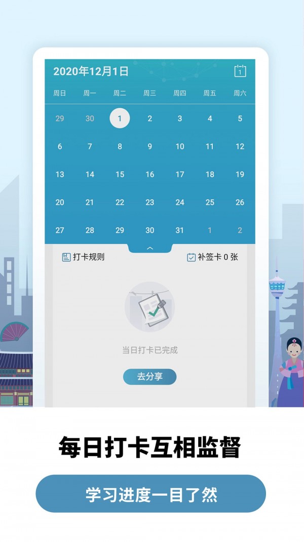 莱特韩语学习背单词v1.7.0