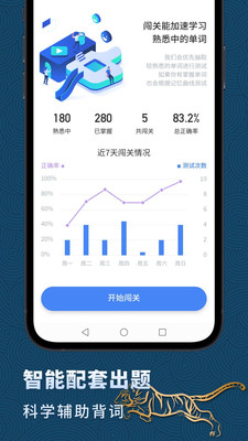 高中英语大师v2.8.9