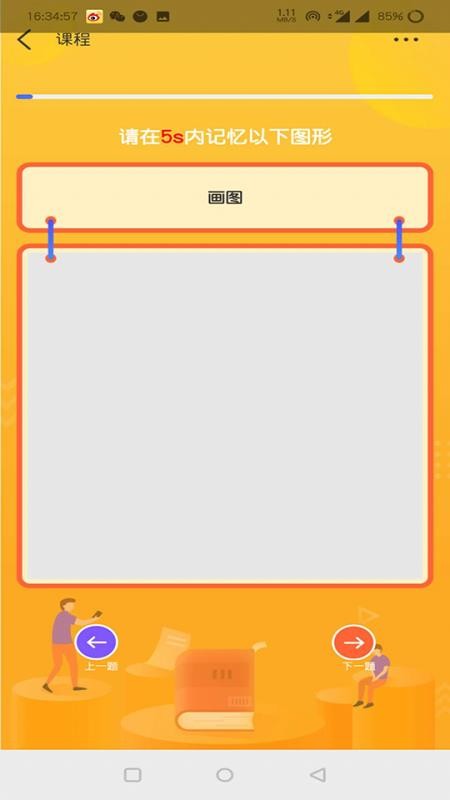 中科慧学慧记v2.6