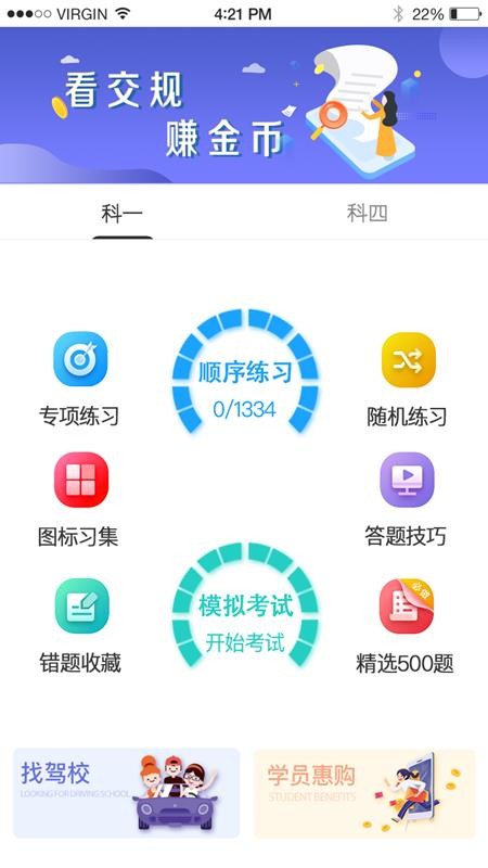 驾起步v1.0.5