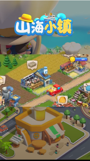 山海小镇v1.27.0