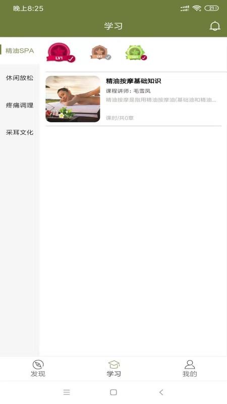 常清静学院v1.0.3