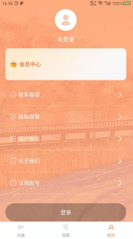 天天白噪声v22.2.16