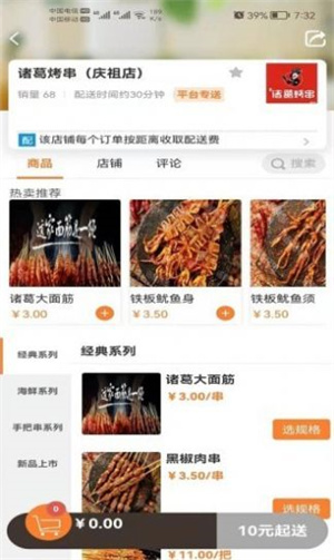 饭好办外卖v1.0.21