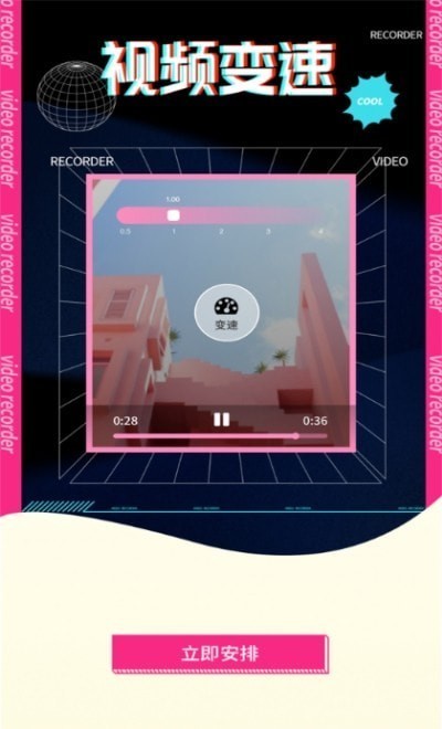 原未美化编辑视频v1.0.1