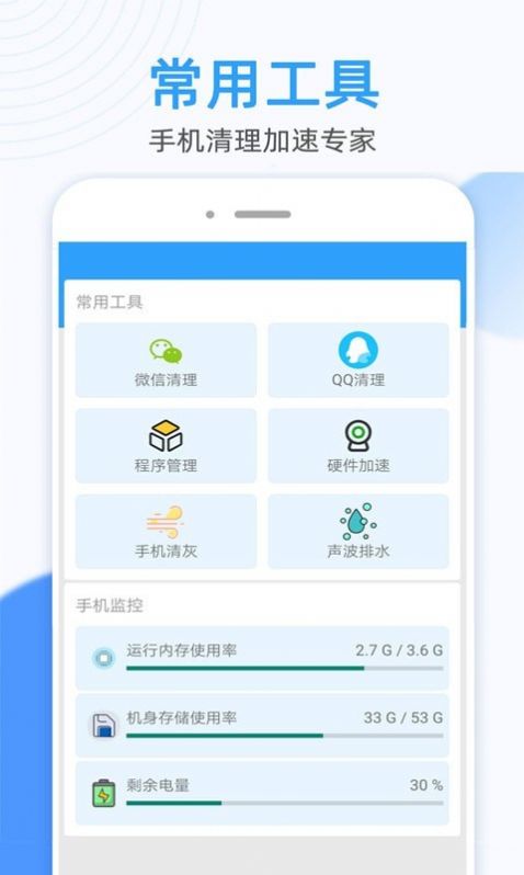 WiFi万能密码锁匙v1.29