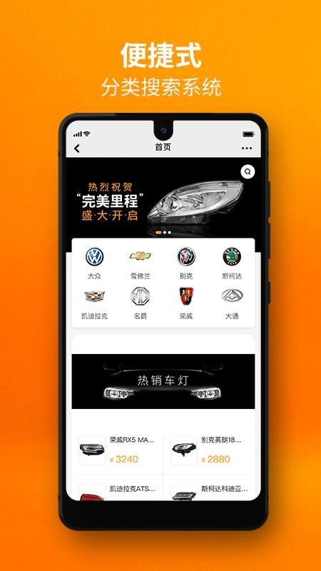 完美里程v1.2.0_20210128