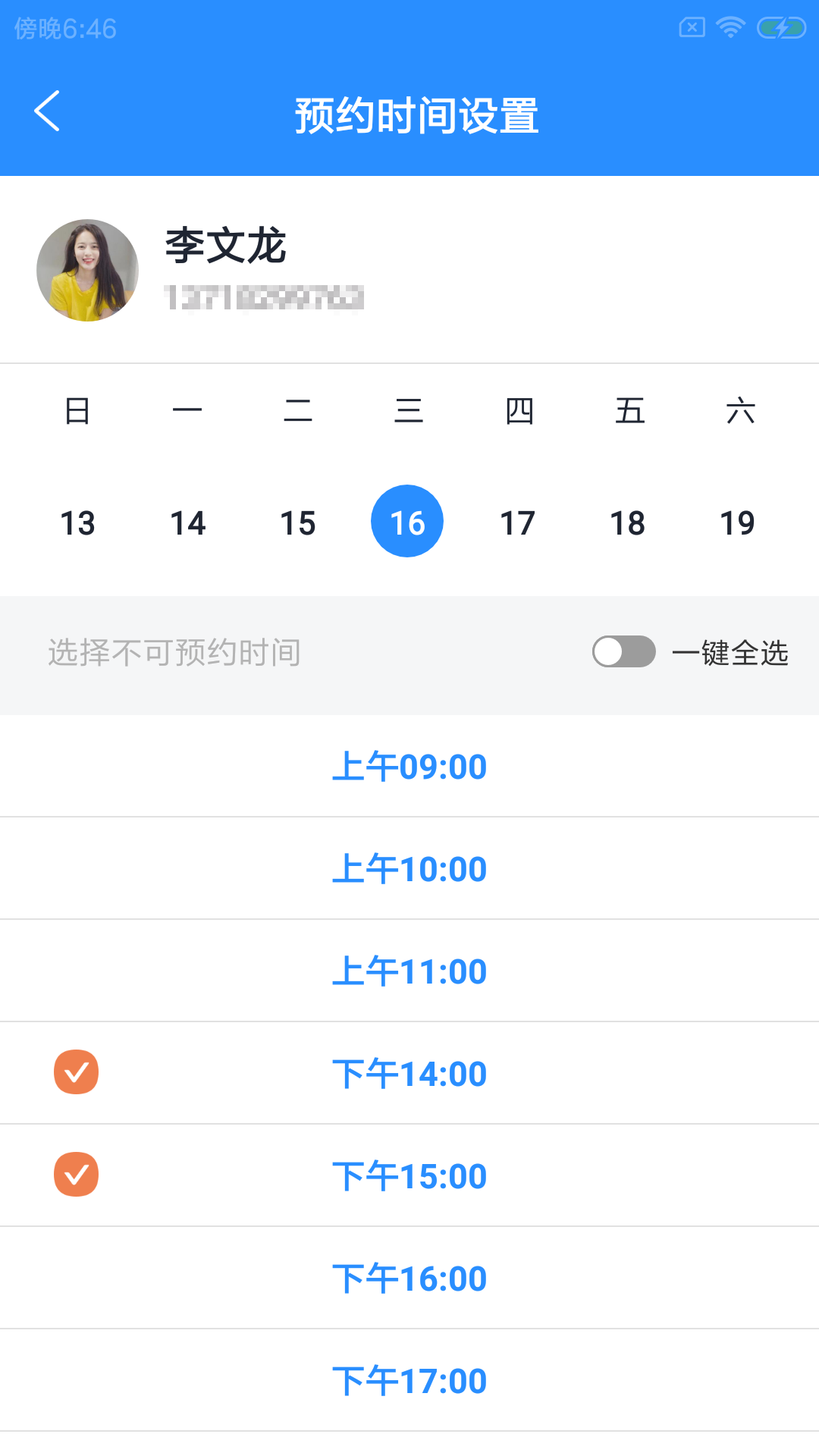 筑贝禾e维v1.0.0