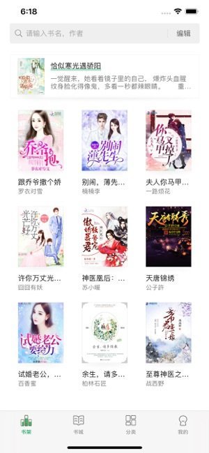 乐小说阅读器v1.20.00