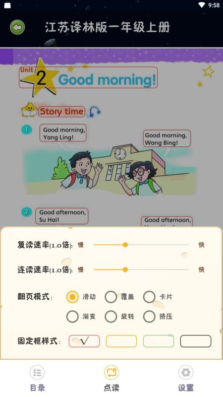 乐学点读v2.3.5