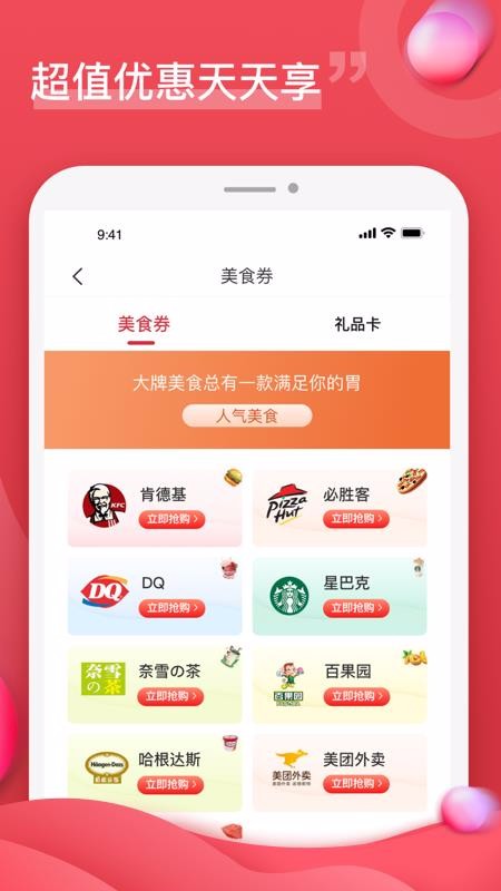 企团团v1.0.0