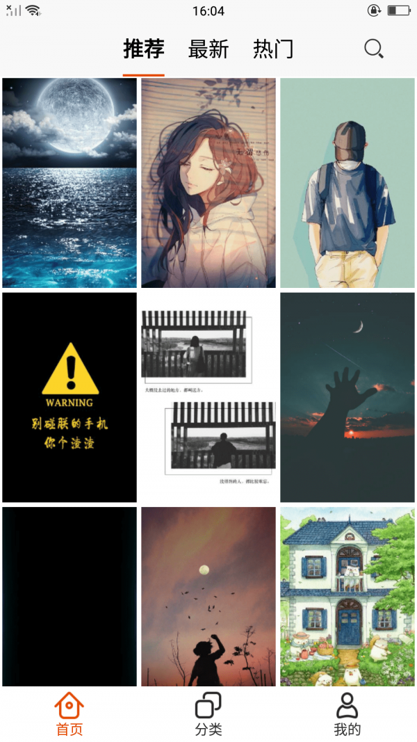 安卓唯美壁纸v1.0.1