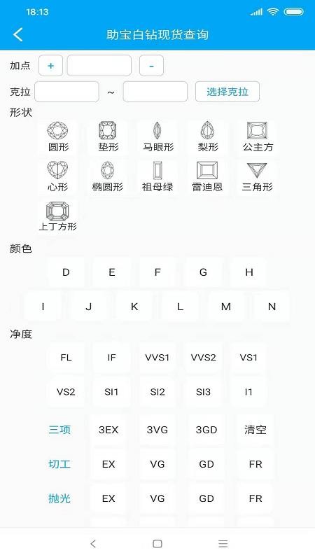 助宝v1.8.6