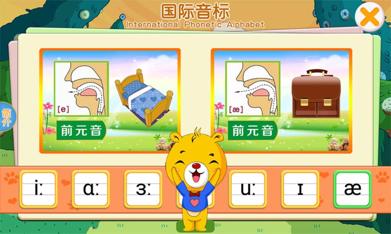 巴比学音标v3.1.128