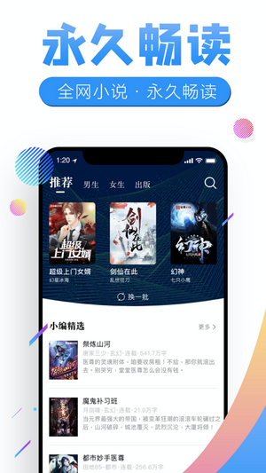 有声畅听v1.0.0