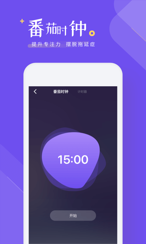 时间规划清单v1.0.1